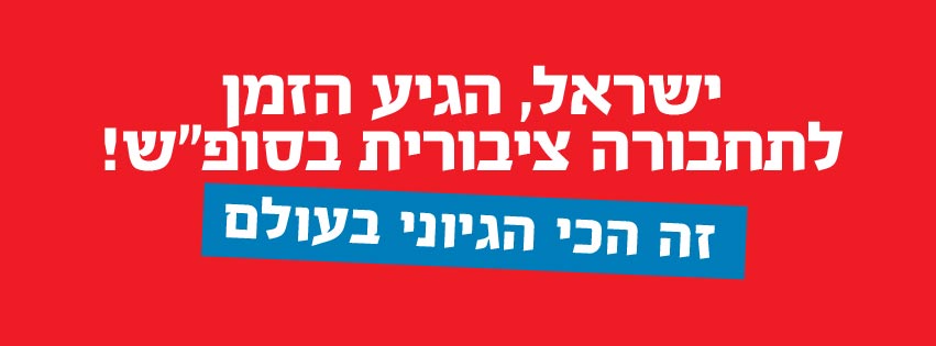 צילום: פייסבוק