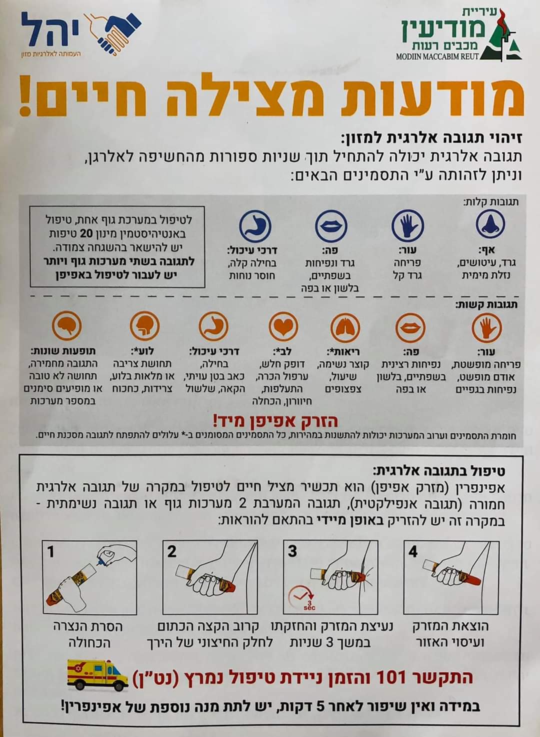 צילום: דוברות עיריית אשדוד