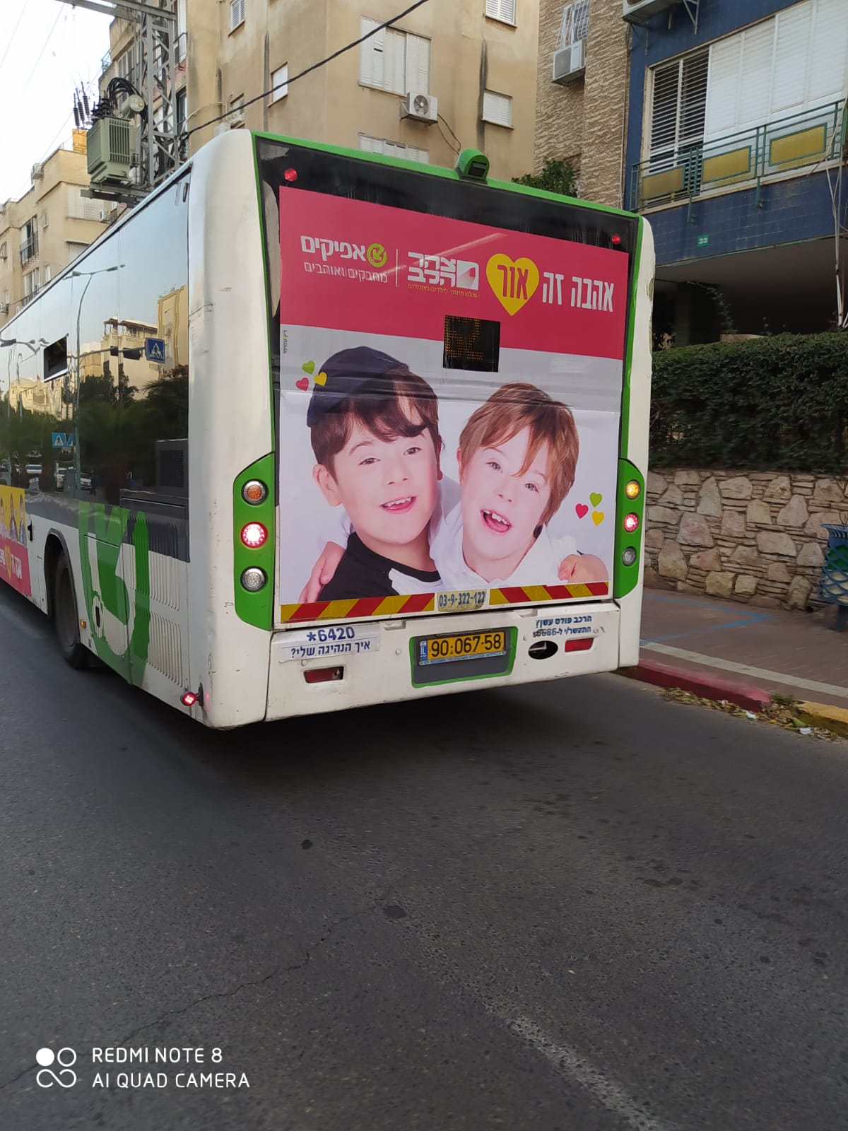 צילום: חברת אפיקים