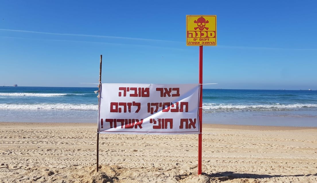 צילום: עיריית אשדוד