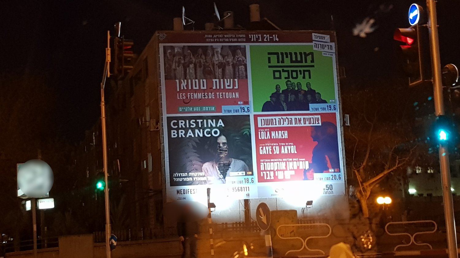 השלט שצונזר