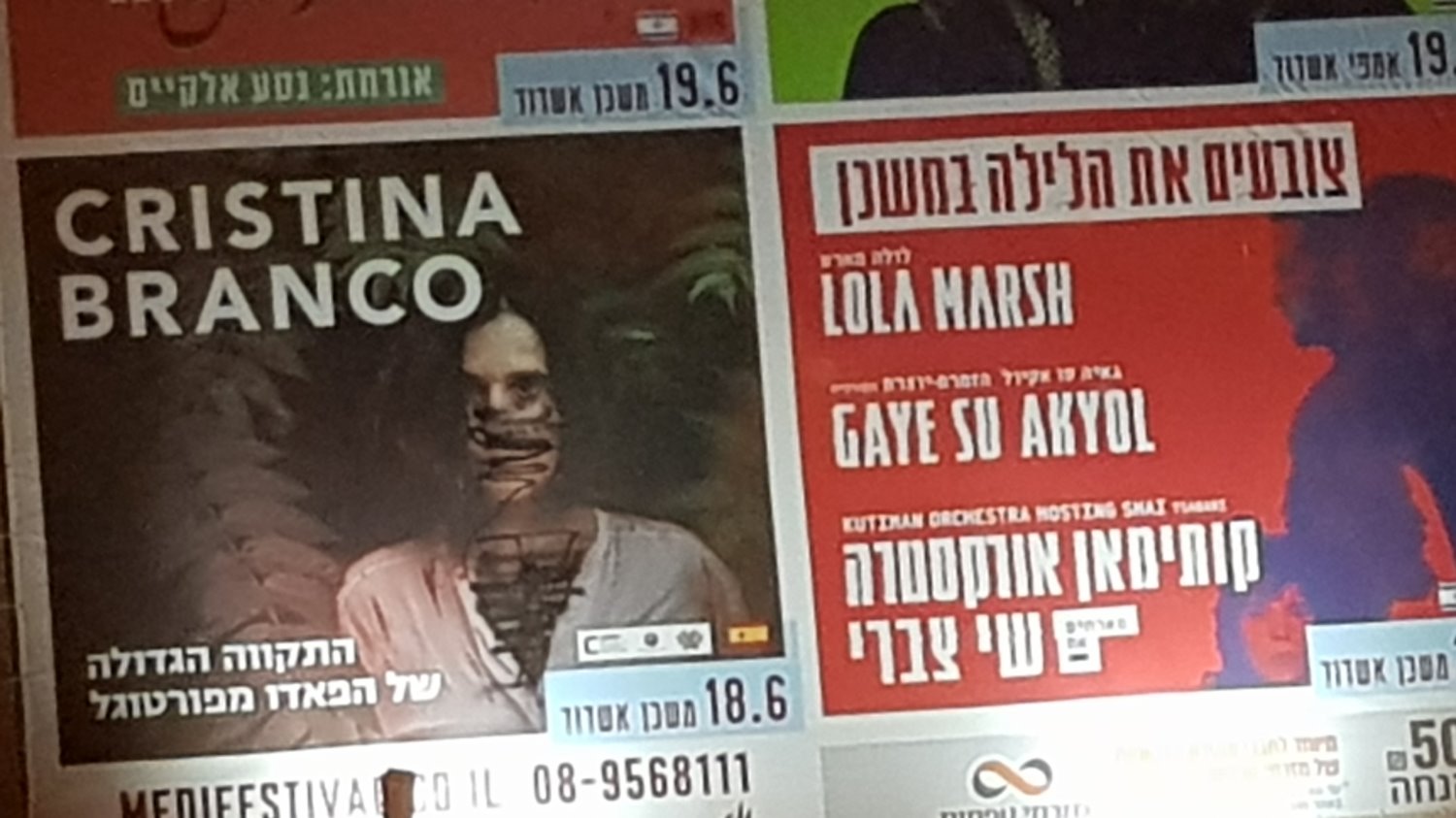 שלט הפרסום שצונזר