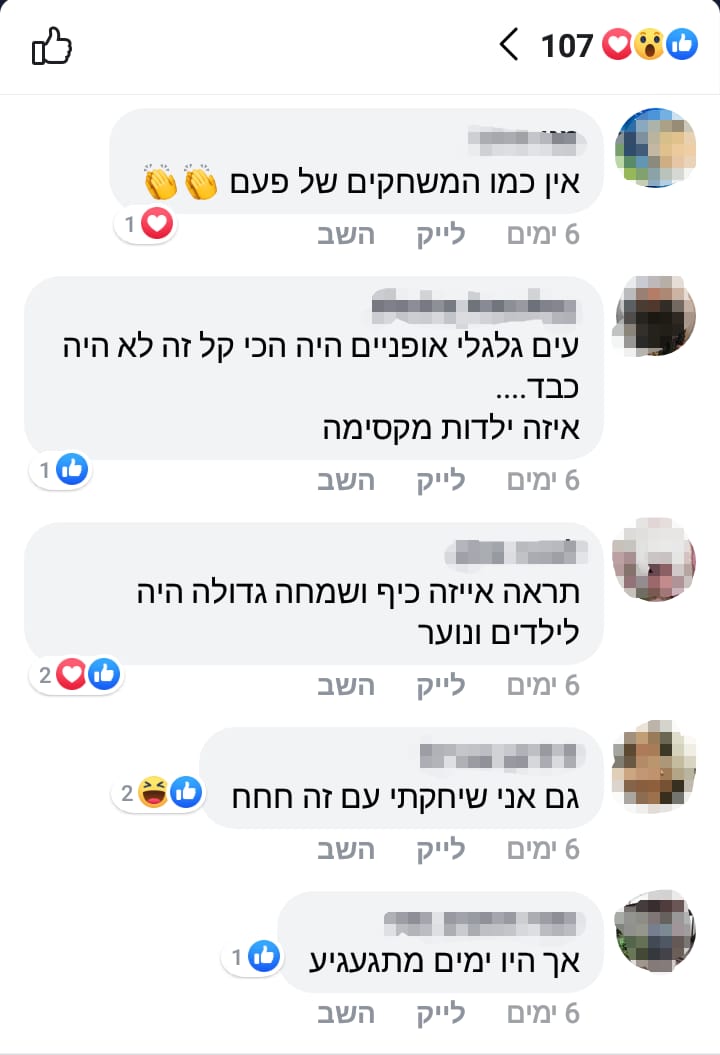 אשדודים מתרפקים על העבר