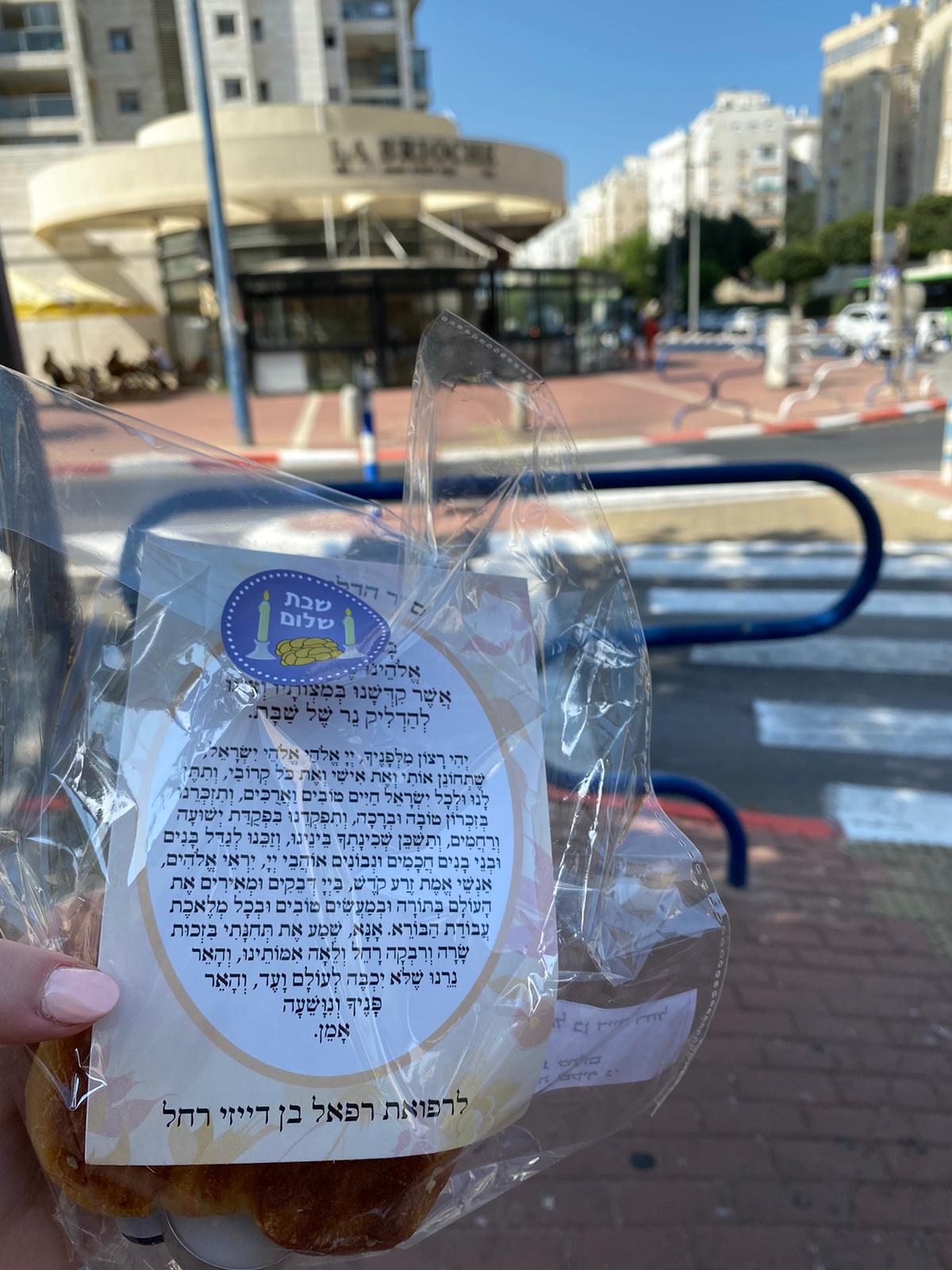 צילום באדיבות הורי ומורי מקיף ג'