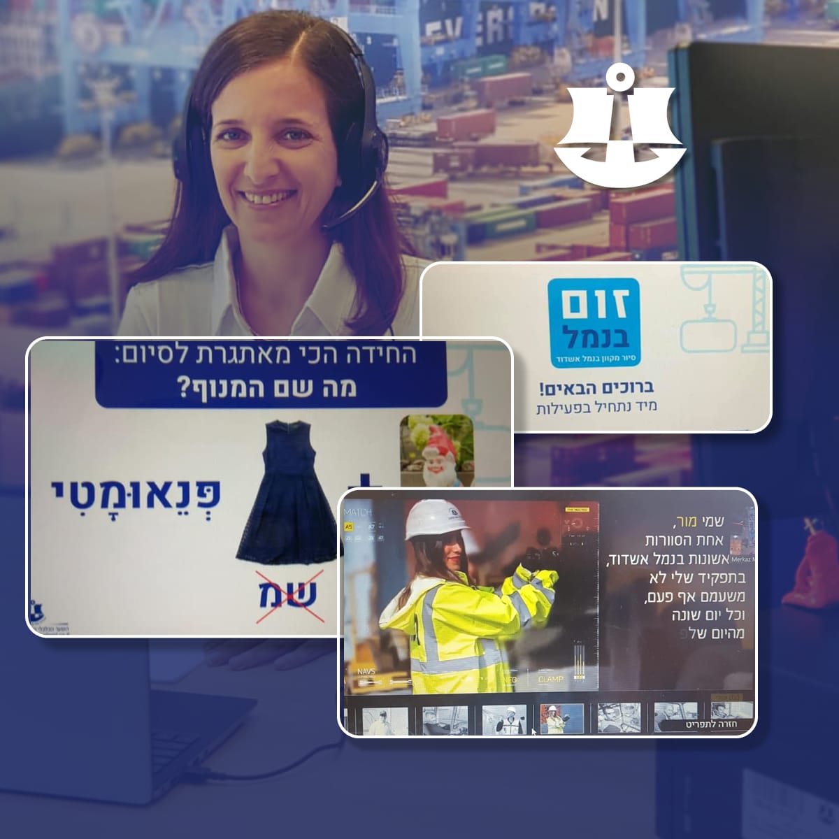 צילום: יח&quot;צ- נמל אשדוד