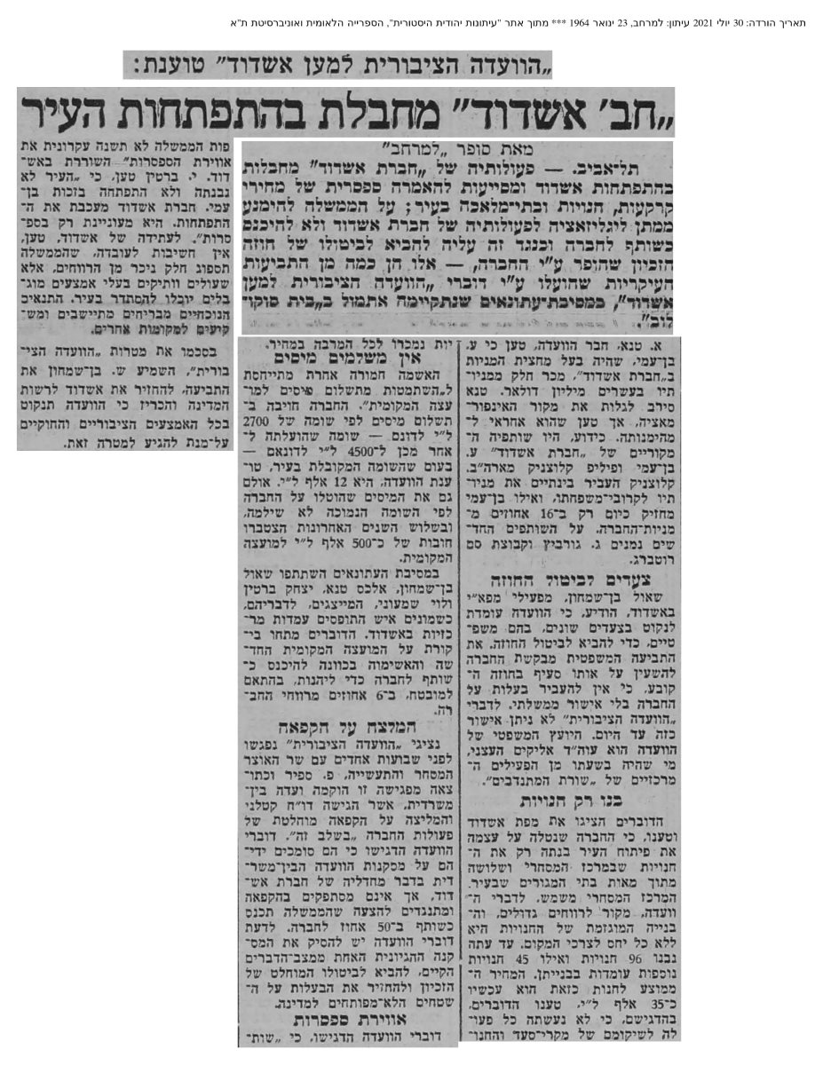 ינואר 1964 - בן עמי עושה קופה ראשונה של 20 מיליון דולר על אשדוד ומחבל בהתפתחות העיר