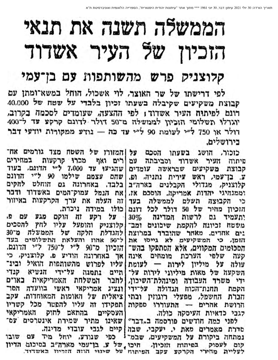 יוני 1961