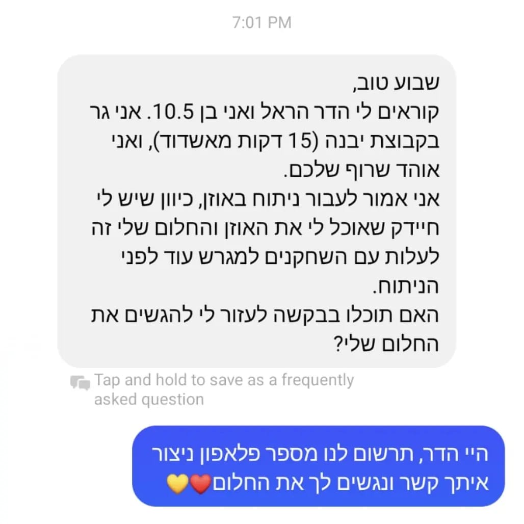 צילום: דוברות מ.ס אשדוד