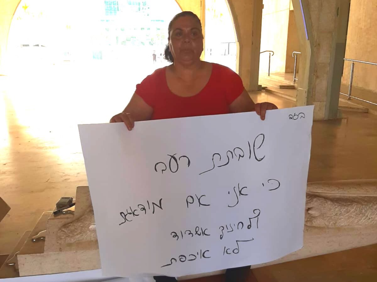 צופה, במחאת יחיד ברחבת העירייה