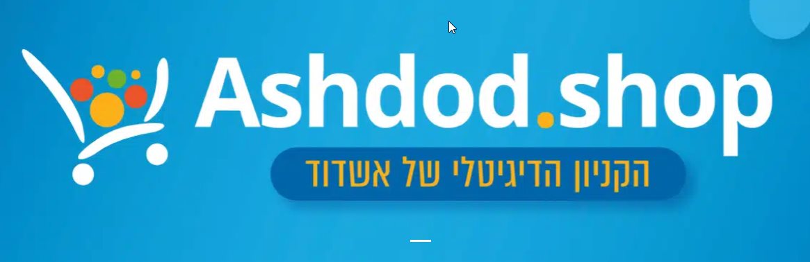 אשדוד שופ