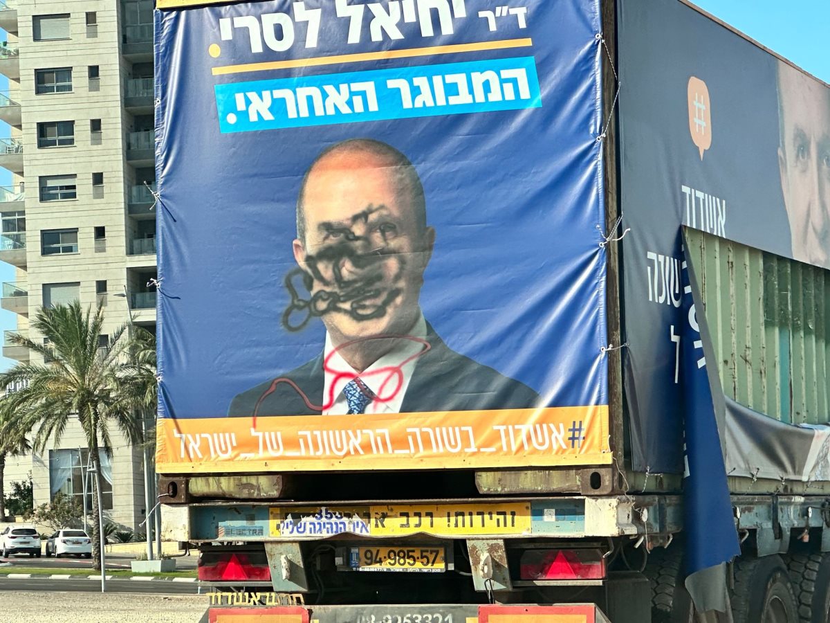 שלט נוסף שהושחת