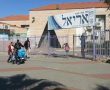 רמת קרינה חריגה נמצאה בשבעה בתי ספר באשדוד