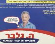 איפה ה. גלבר?