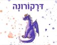 צילום מסך