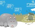 צילום: יח"צ