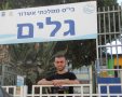 יניב סנסורה, חולם שצילומיו עוד יופיעו יום אחד בתערוכה במוזיאון