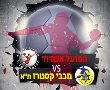 כדוריד: הפועל אשדוד מארחת את מכבי ת"א