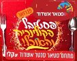 סטאר