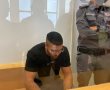 חודש לפני גזר הדין: הרוצח תומר אלפסי מבקש סליחה ממשפחת בוחניק - הפרקליטות מבקשת מאסר עולם