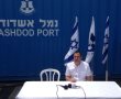 מנכ"ל נמל אשדוד יצחק בלומנטל: "אסור שהפרשה תשליך על שאר 1300 עובדי הנמל"