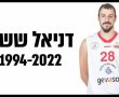 טרגדיה  בכדורסל: דניאל ששון אחיהם של האחיות ששון ממכבי בנות אשדוד נפטר