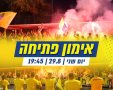 צילום: עירוני אשדוד