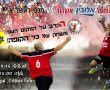 שישי כדוריד באשדוד: הקרב על המקום השני- הפועל אשדוד פוגשת את מכבי ראשל"צ