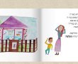 "קורנפלצת": ספר ילדים וירטואלי שיסייע לכם להסביר לילדים אודות המצב