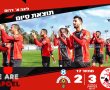 ליגה א': אדומים אשדוד ניצחו בדקה ה-90, עירוני הפסידה בחולון אחרי טעות שיפוט