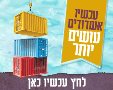 בית חב"ד