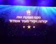 צילום: ODREY - טים נודלמן 