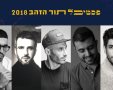 יח"צ