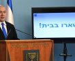 זינוק חד במספר חולי הקורונה בישראל - הממשלה תאשר בצו הגבלת תנועה לאזרחים (וידאו)