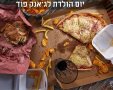 צילום: פייסבוק מכון דוידסון למדע