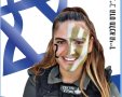 הדס מלכא הי"ד