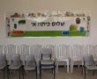 לראשונה באשדוד: הוקם בית ספר דתי- מסורתי קהילתי המעניק יום לימודים ארוך עד 17:00
